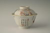 A Chinese porcelain bowl with cover