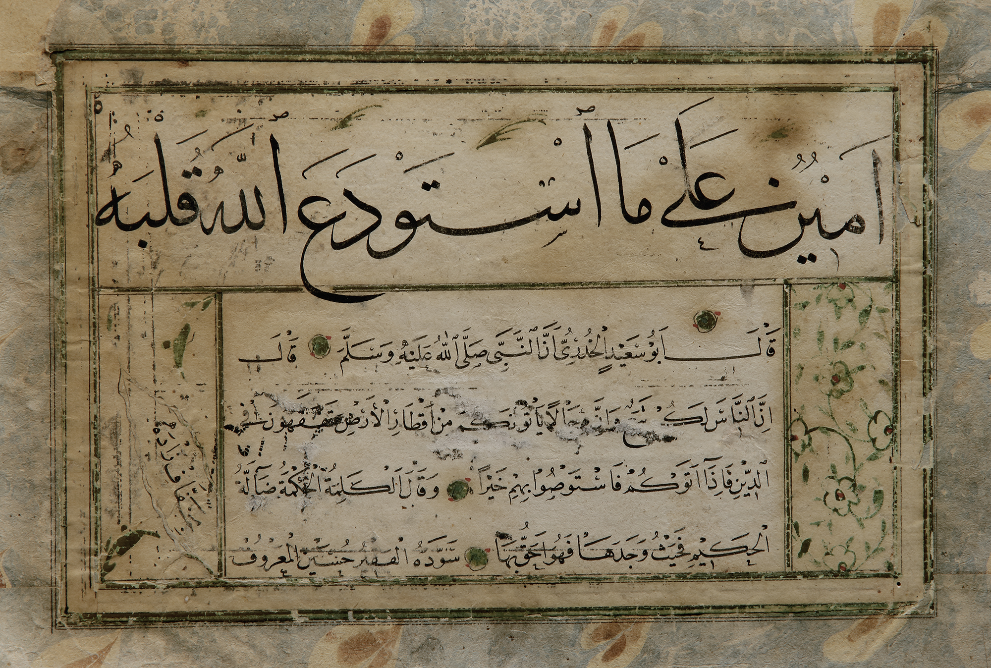 Four Calligraphic Panels Ottoman Turkey 1199 Ah 1785 Ad Oaa