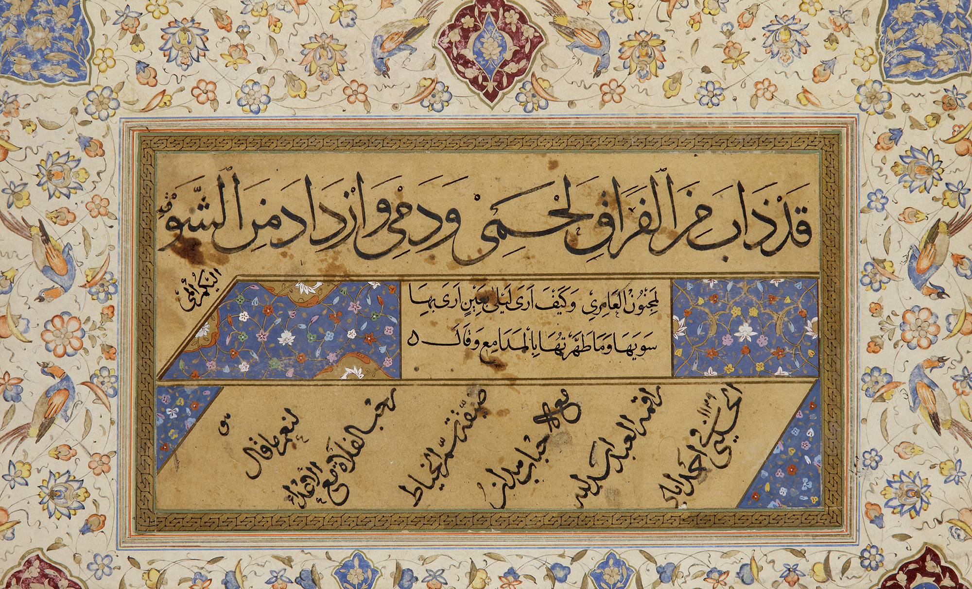 A PERSIAN CALLIGRAPHIC PANEL SIGNED BY ASADULLAH ALHUSAYNI, SAFAVID